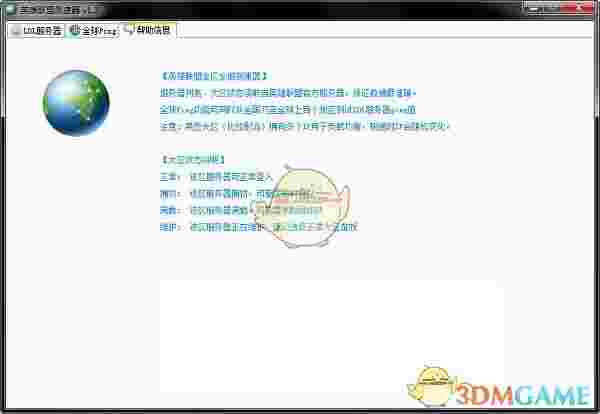 英雄联盟测速器v1.3