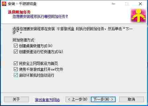 千游游戏盒v2.1.1
