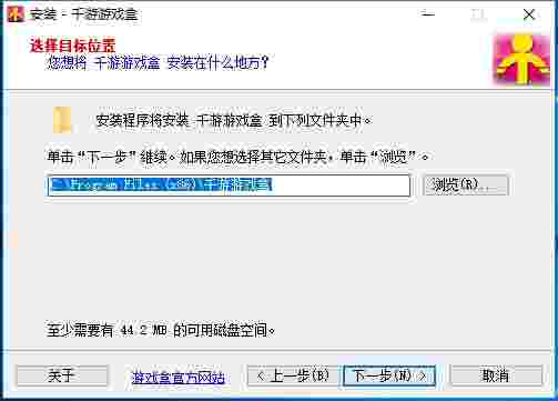 千游游戏盒v2.1.1