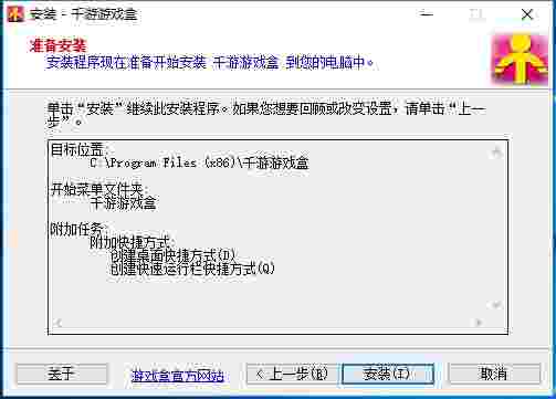 千游游戏盒v2.1.1