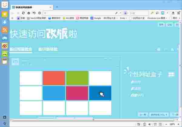 傲游云浏览器v5.3.8.2000