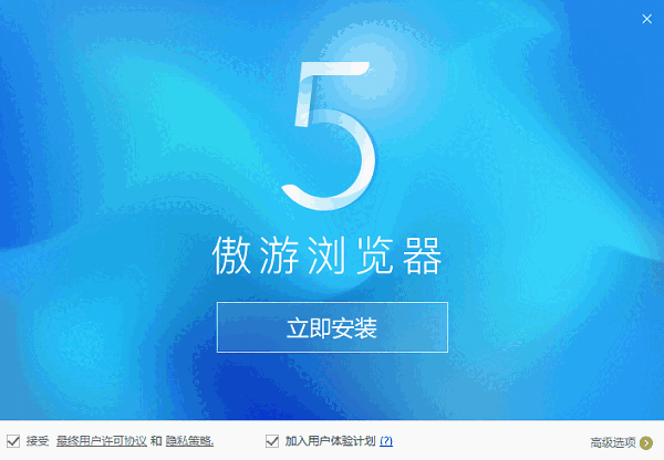 傲游云浏览器v5.3.8.2000