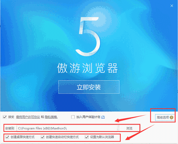 傲游云浏览器v5.3.8.2000