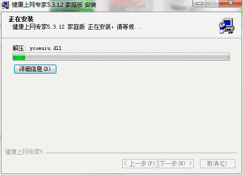 健康上网专家v5.3.0.1012