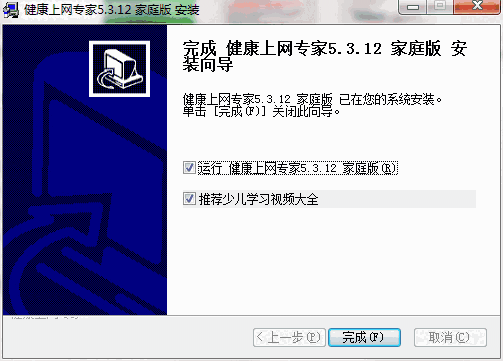 健康上网专家v5.3.0.1012