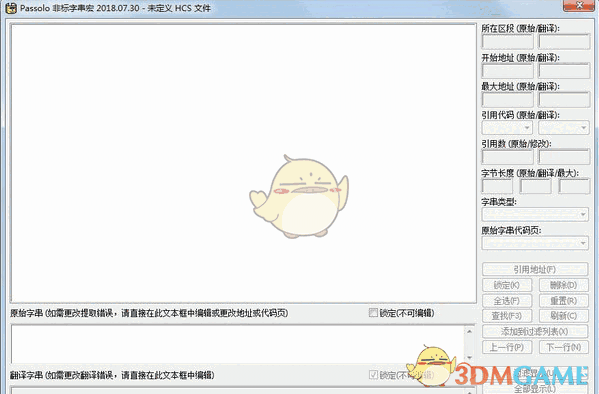 SDL Passolo 非标字串宏 2020.02.17
