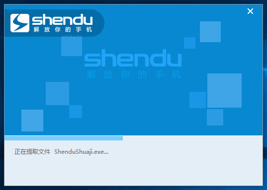 深度刷机官方版