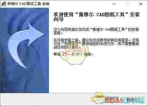 斯维尔CAD图纸工具v1.0