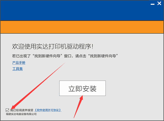 实达BP1320K打印机驱动v1.0.0.3.2