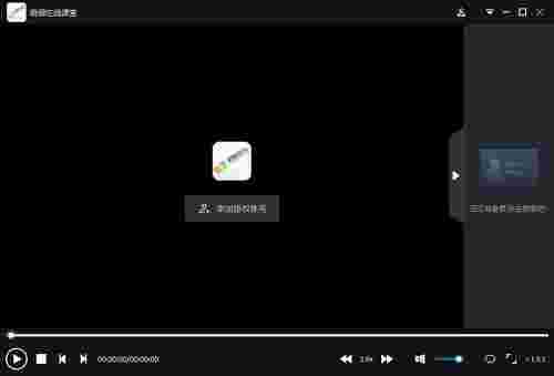 晓薇在线课堂v1.0.4