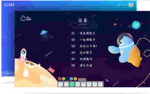 易课堂v2.0.3