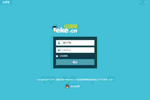 乐课堂学生端v1.7.53