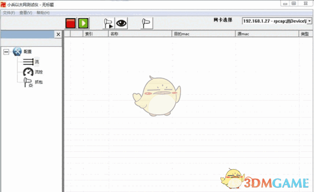小兵以太网测试仪v3.2.8