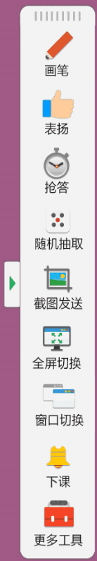 读书郎智慧课堂v1.1.23.313