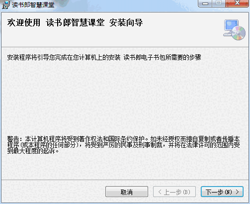 读书郎智慧课堂v1.1.23.313