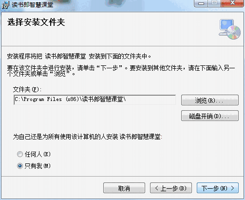 读书郎智慧课堂v1.1.23.313