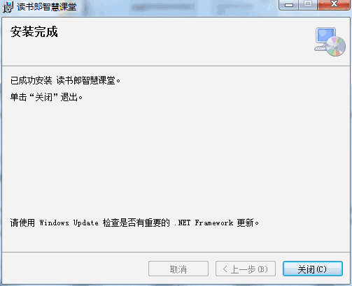 读书郎智慧课堂v1.1.23.313