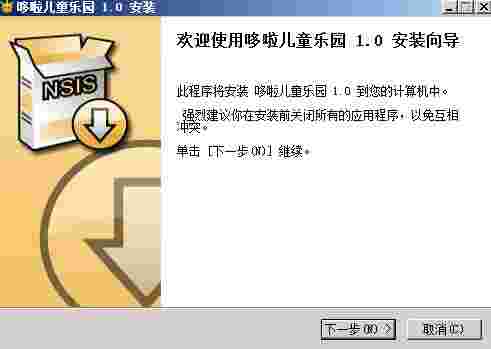 哆啦儿童乐园v1.0