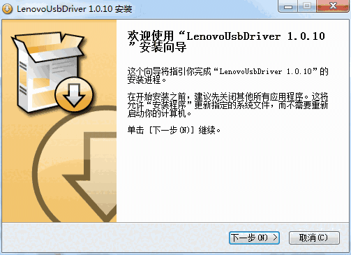 联想手机驱动v1.0.11