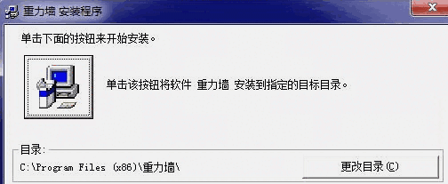 重力式挡土墙计算软件v1.0