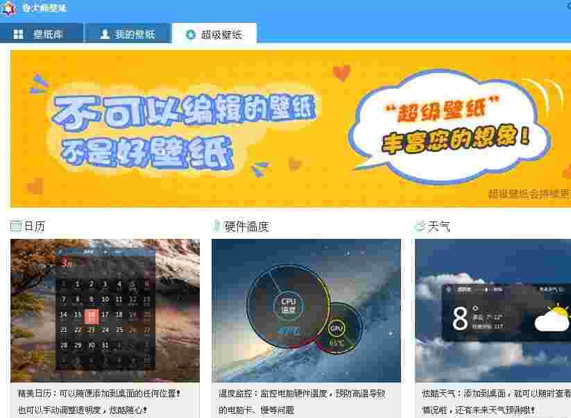 鲁大师壁纸旧版本