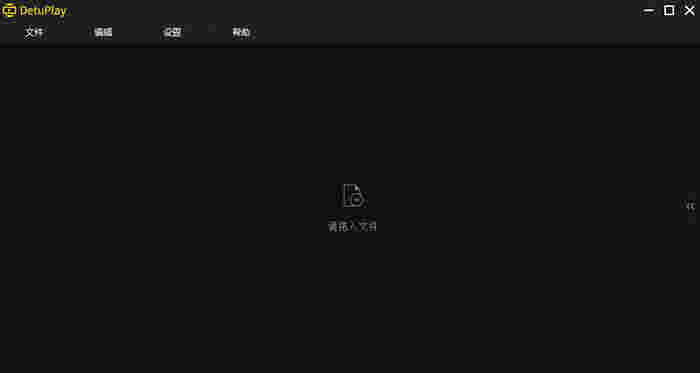 DetuPlay(全景播放器)v2.0.6