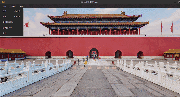 DetuPlay(全景播放器)v2.0.6