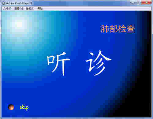 心肺听诊软件v1.0