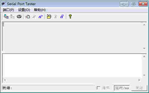Serial Port Tester(串口调试工具)v4.1.6