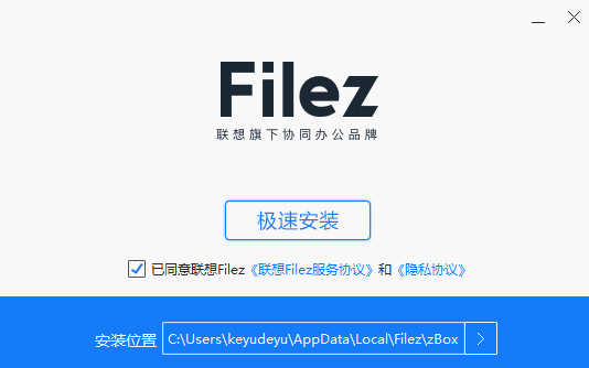 联想企业网盘v7.10.4.0