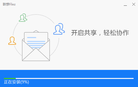 联想企业网盘v7.10.4.0