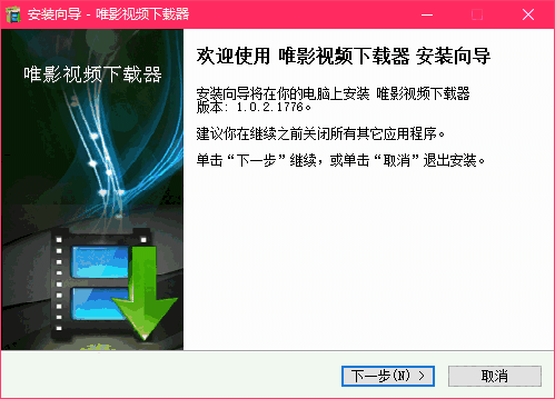 唯影视频下载器电脑版