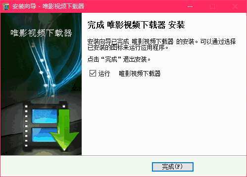 唯影视频下载器电脑版