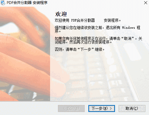 分割宝PDF合并分割器v2.1.10