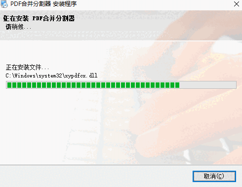 分割宝PDF合并分割器v2.1.10