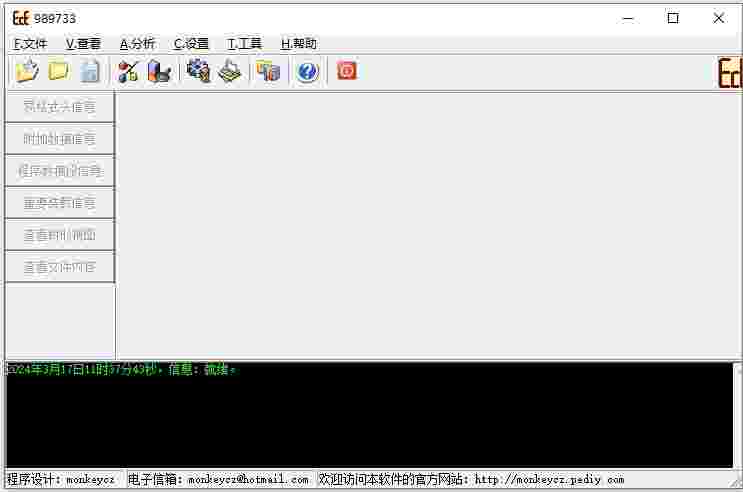 E-Code Explorer中文版