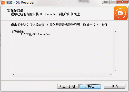 DU Recorder最新版