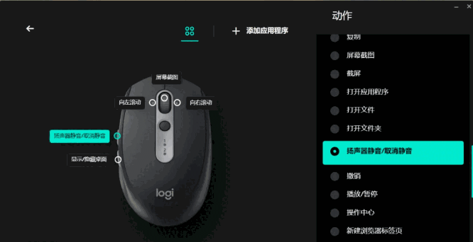 Logitech options+旧版本