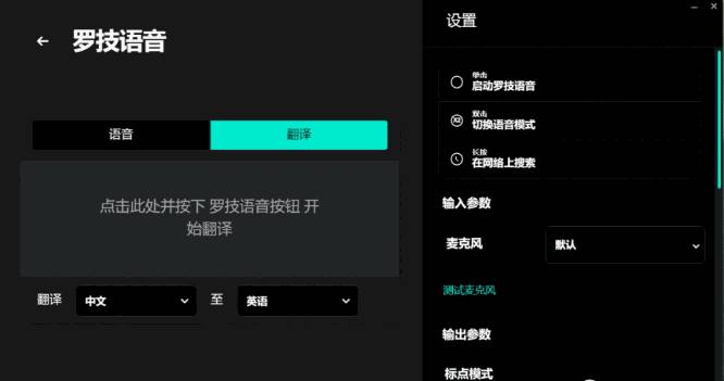 Logitech options+旧版本