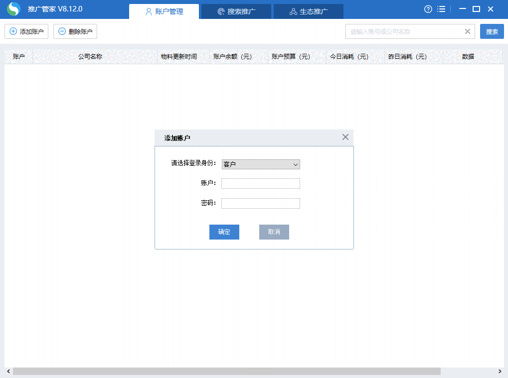 搜狗推广管家免费版