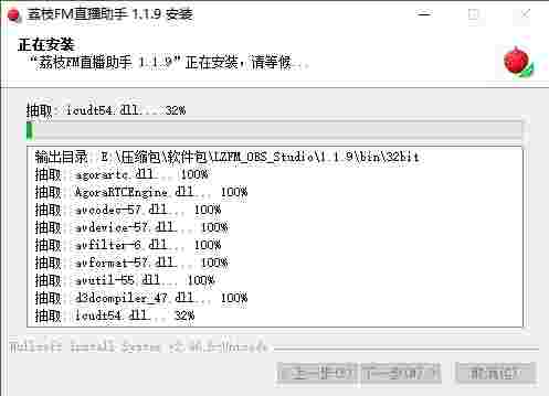 荔枝FM直播助手v1.1.9