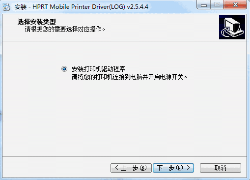 汉印HPRT HM-A300打印机驱动v2.5.4.4