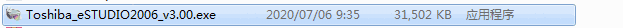 东芝e-STUDIO2006打印机驱动v3.0