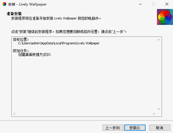 Lively Wallpaper最新版
