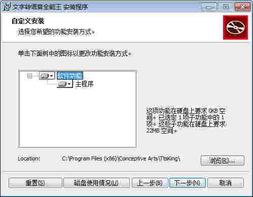 文字转语音全能王 v10.1