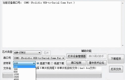 PZ-ISP普中自动下载软件