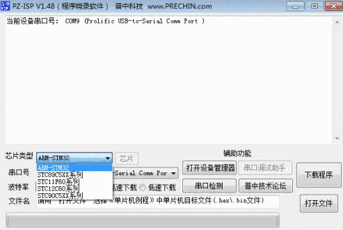 PZ-ISP普中自动下载软件