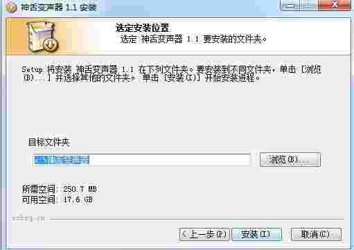 神舌变声官方正版