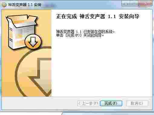 神舌变声官方正版