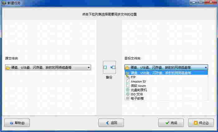 SyncBackProv9.3.30